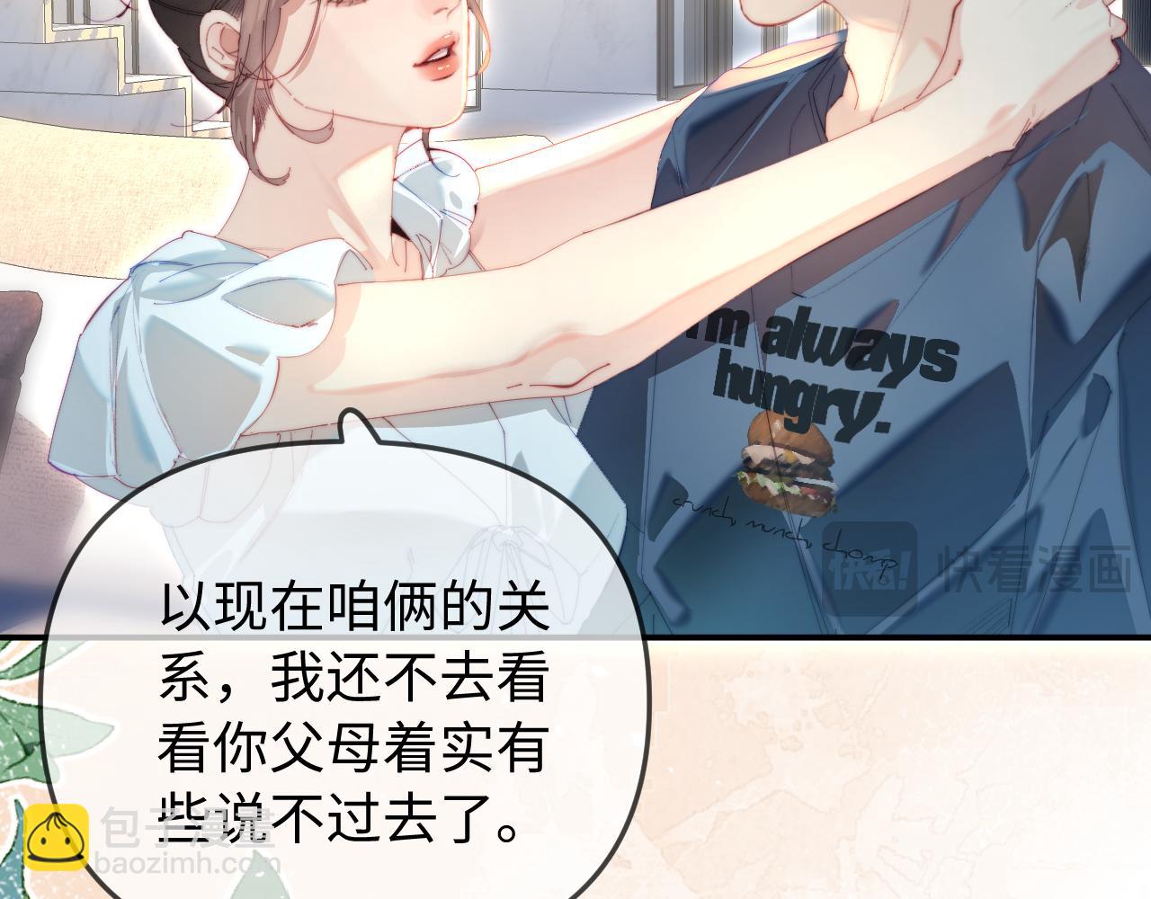第91话 吃宵夜(1/3)-第133话