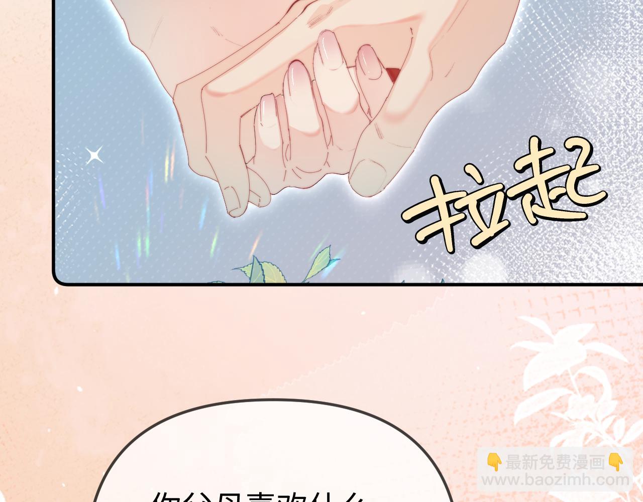 第91话 吃宵夜(1/3)-第133话