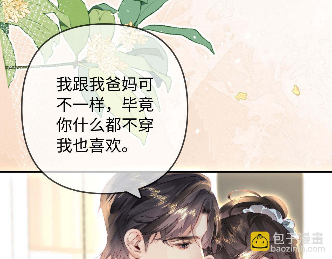 第91话 吃宵夜(1/3)-第133话