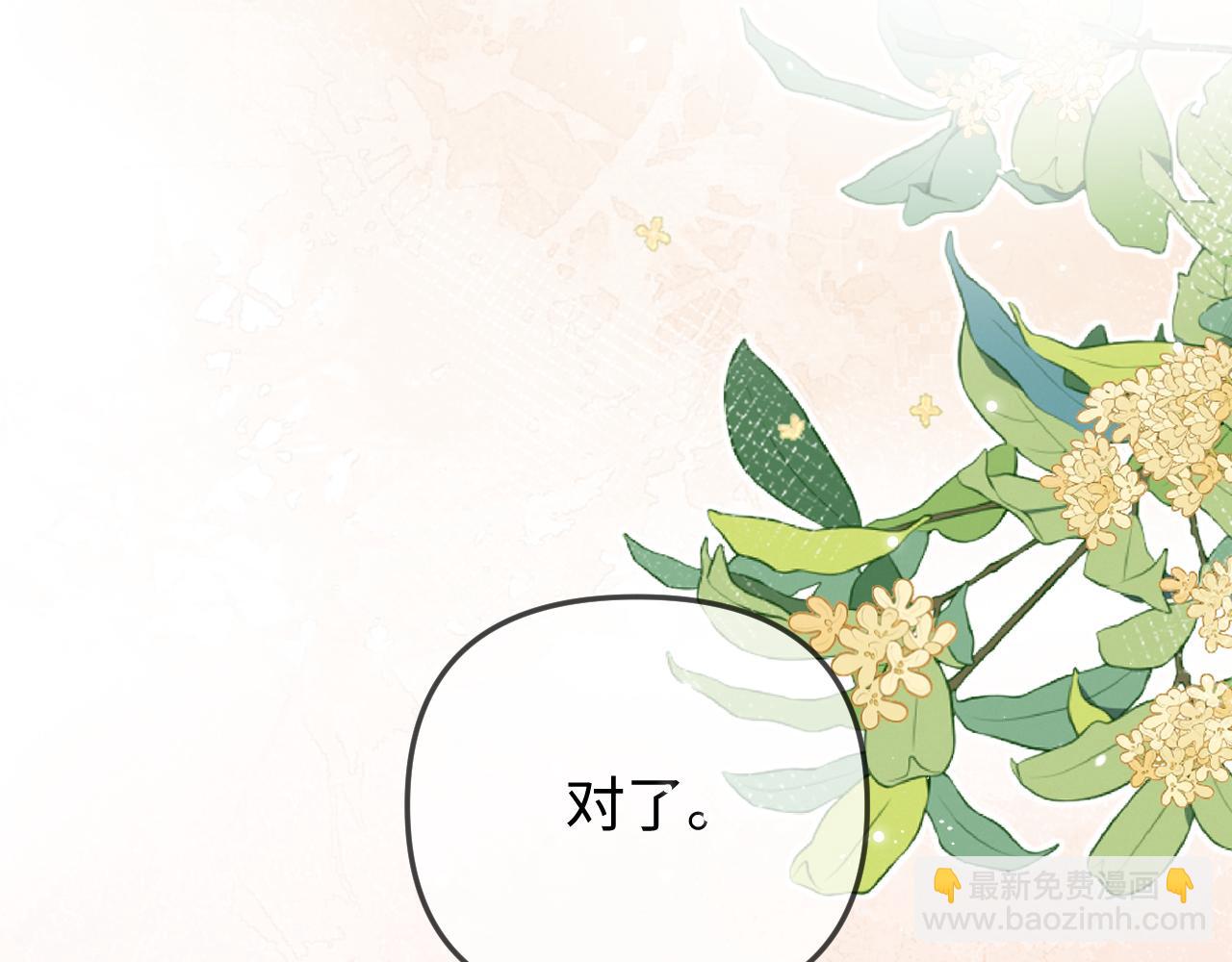 第91话 吃宵夜(1/3)-第133话
