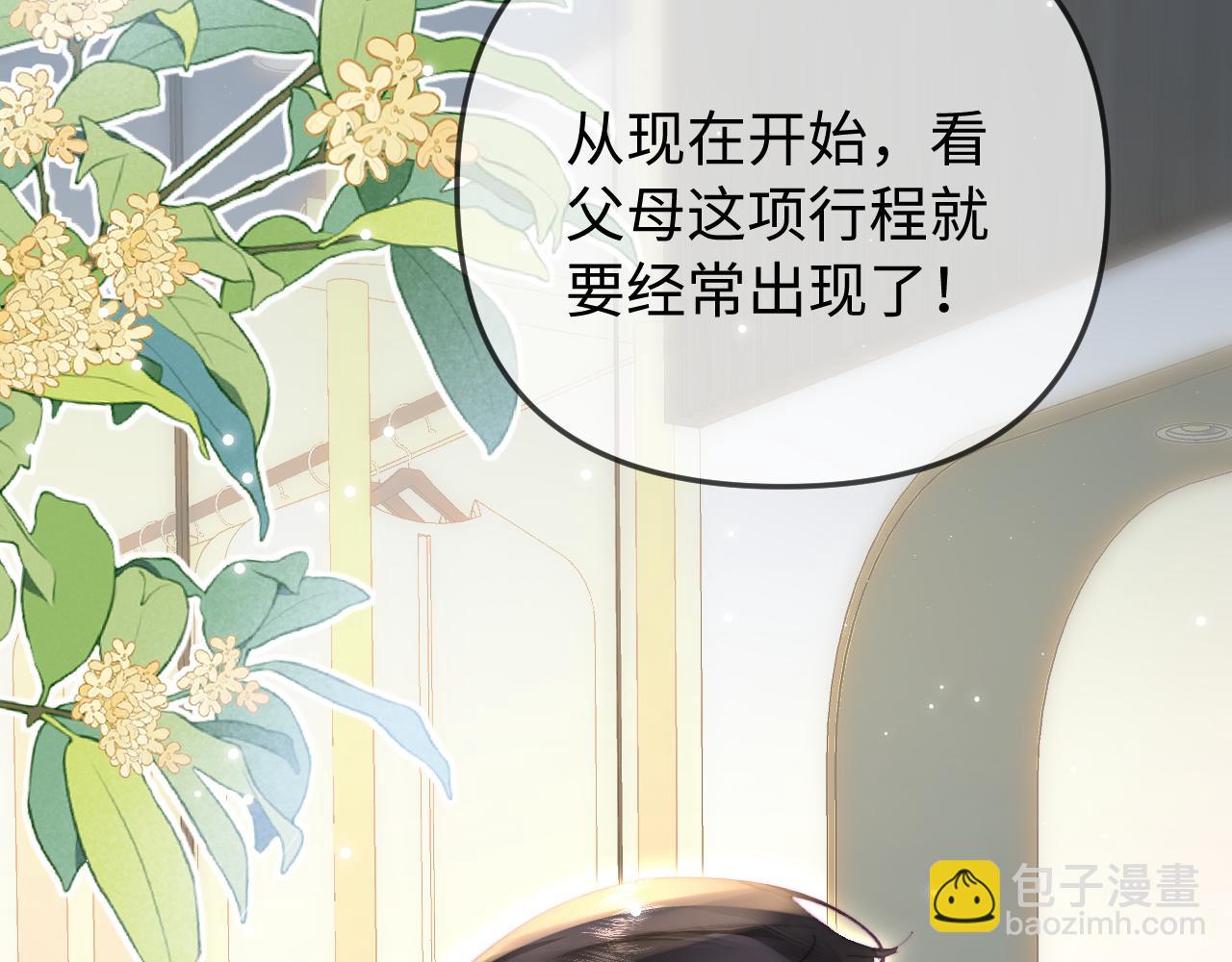 第91话 吃宵夜(1/3)-第133话