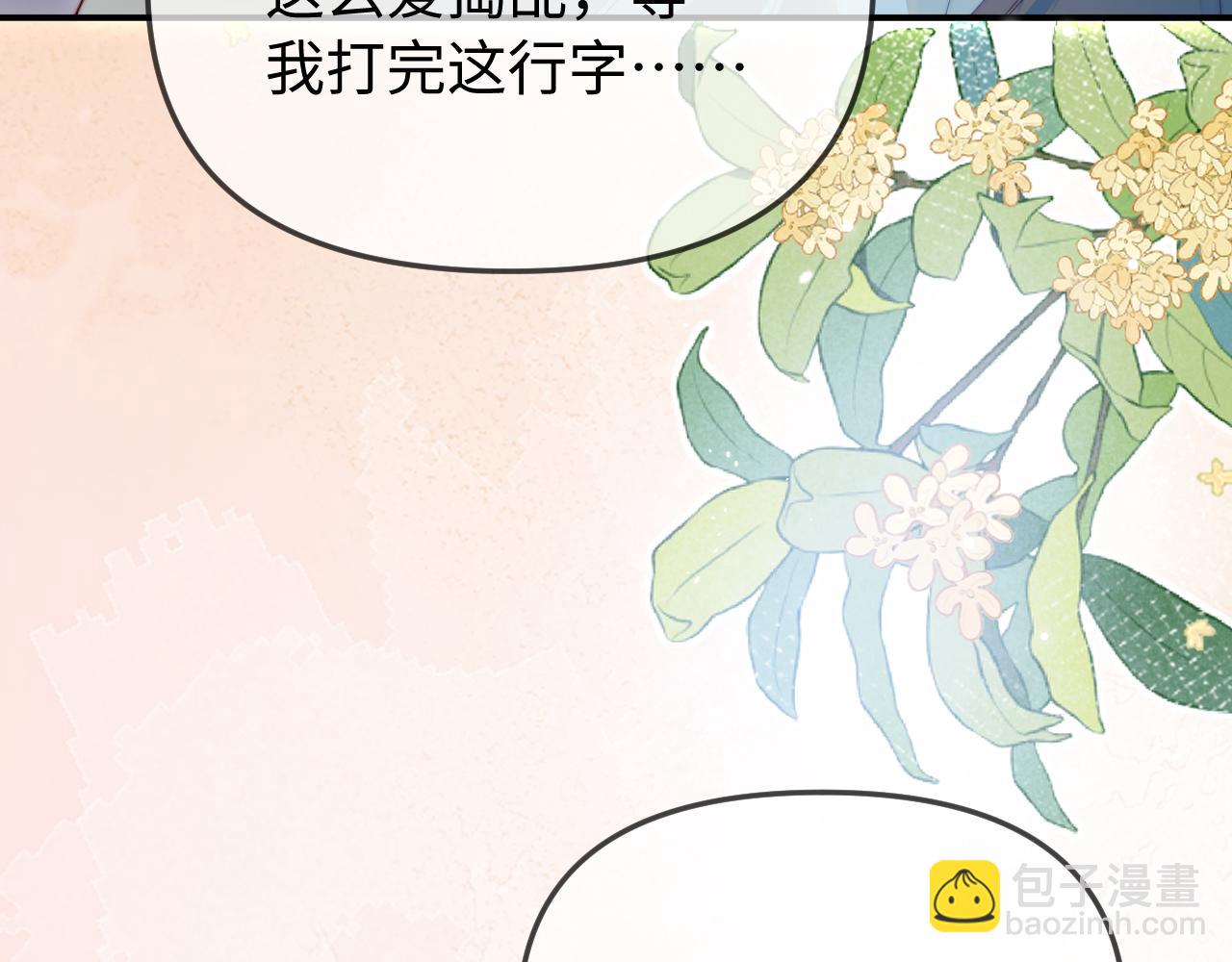 第91话 吃宵夜(1/3)-第133话
