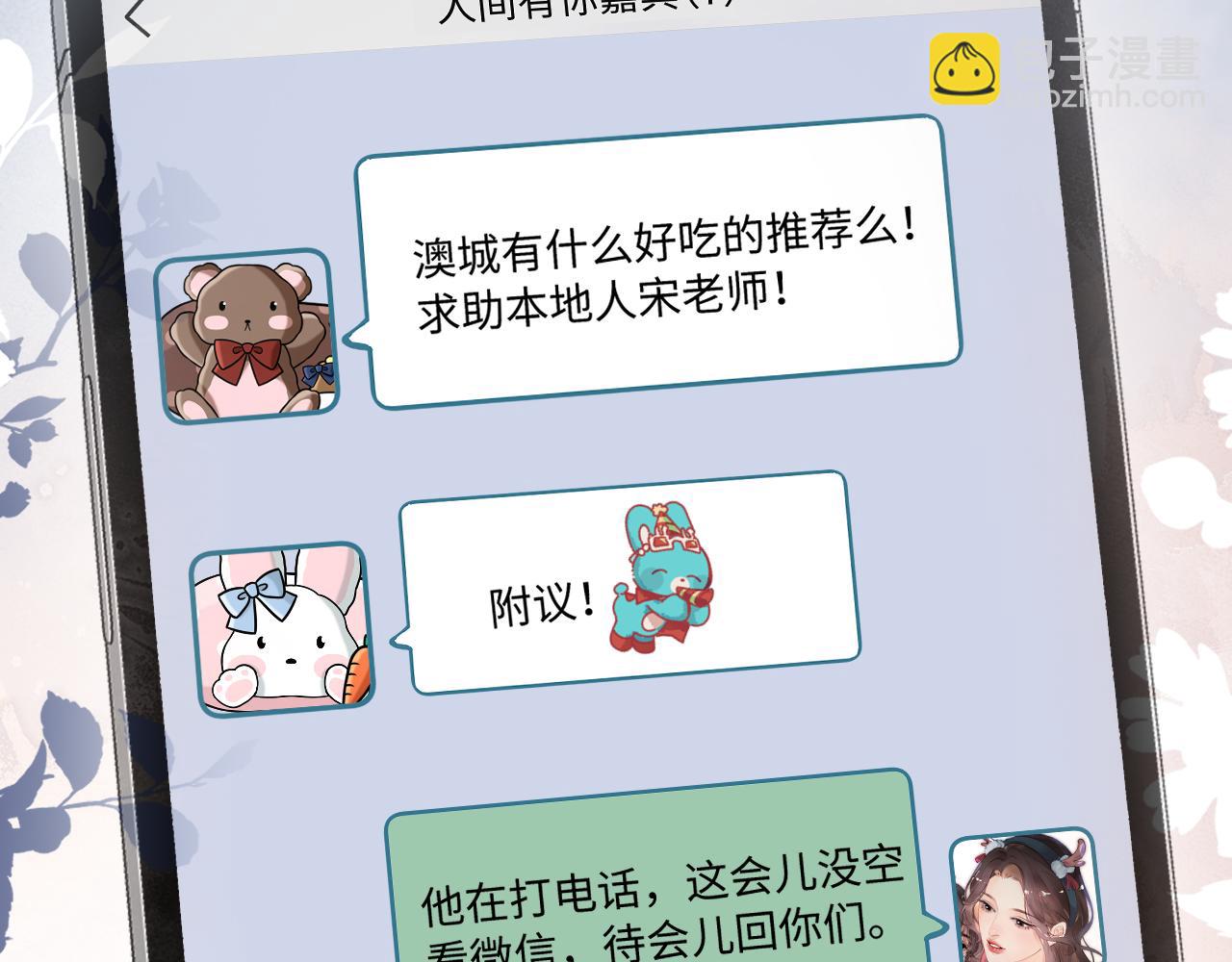 第91话 吃宵夜(1/3)-第133话