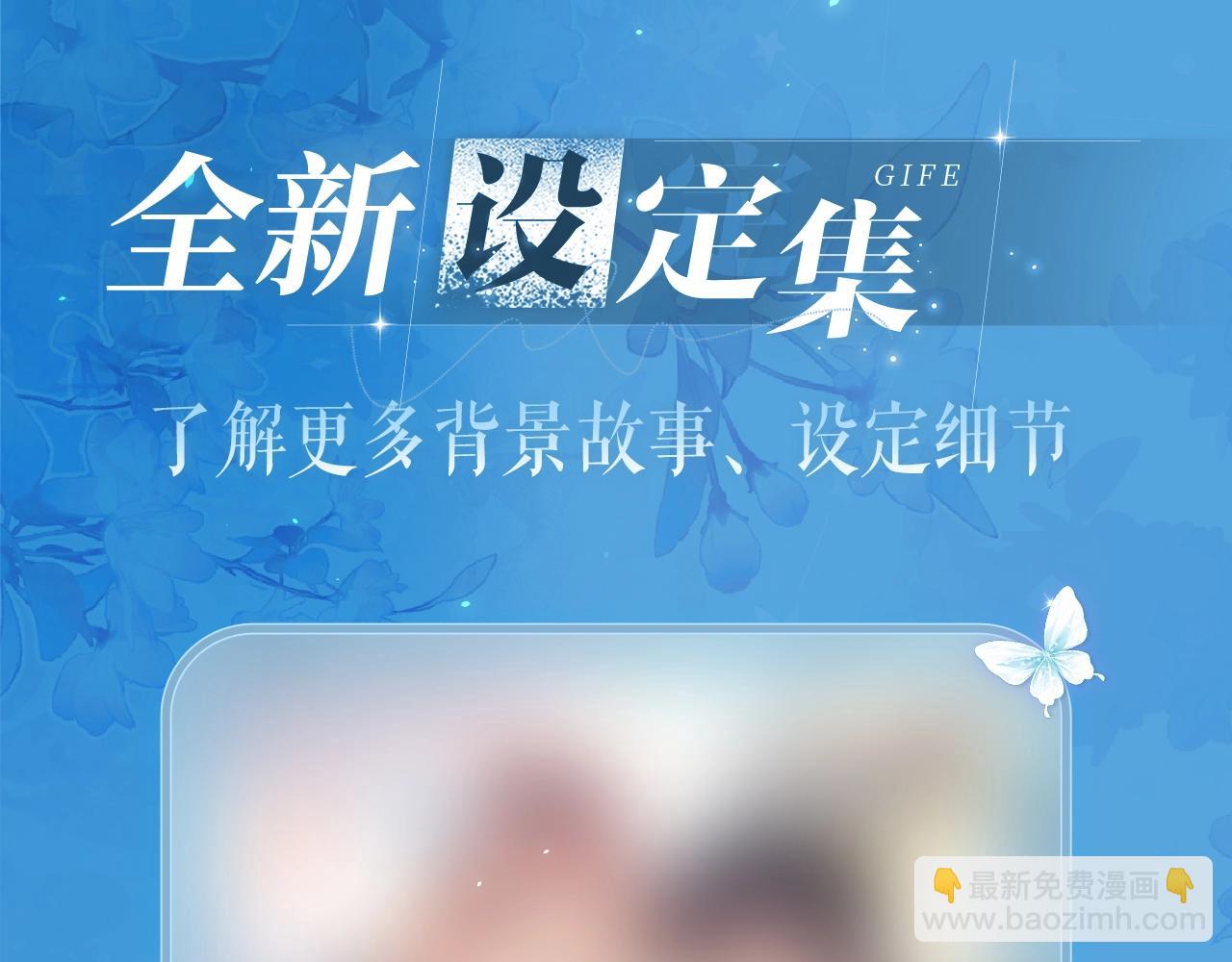 特典祈愿&middot;6月22日 盐粒夫妇&times;获胜CP 杀青开宴 今晚吃糖-第137话