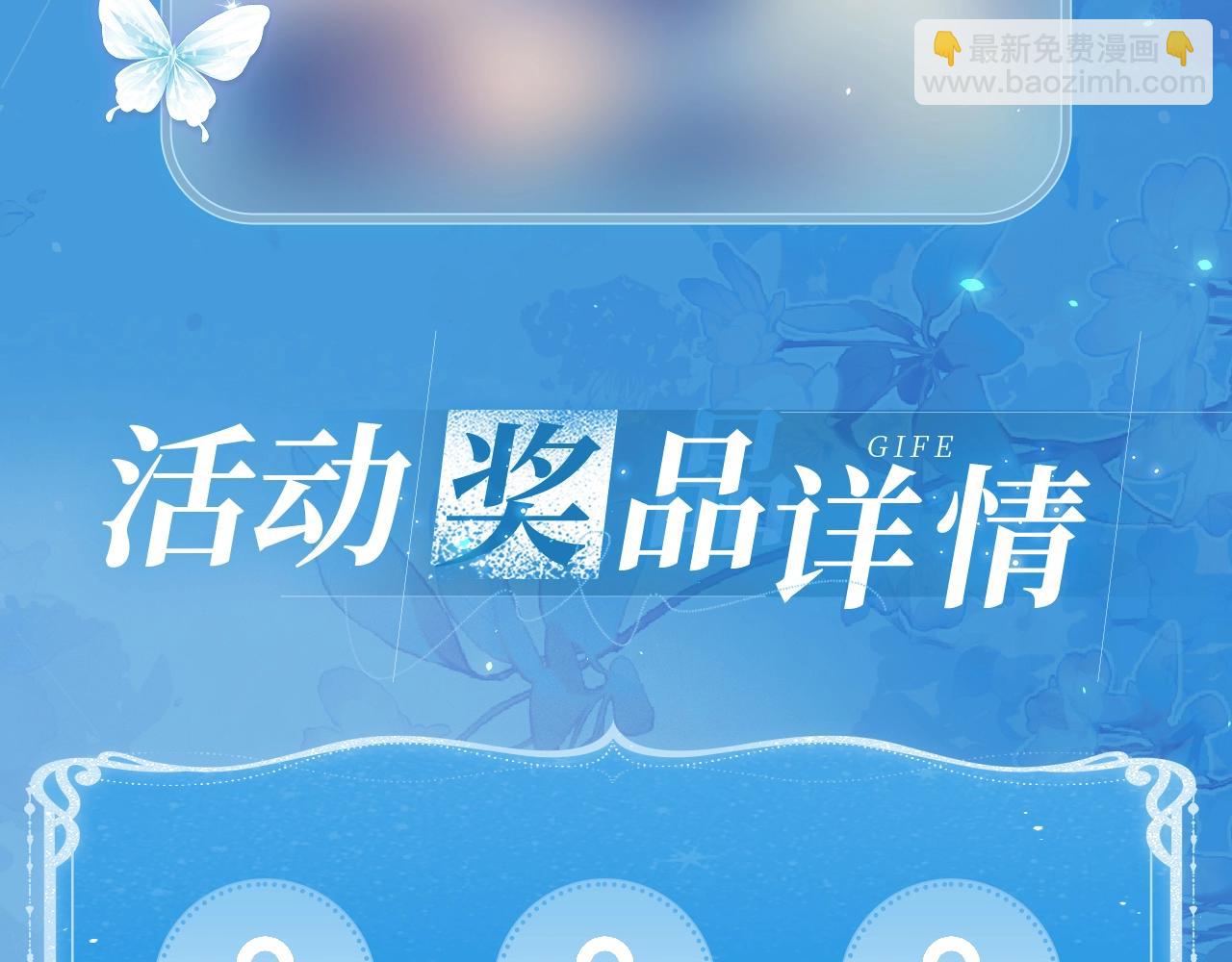 特典祈愿&middot;6月22日 盐粒夫妇&times;获胜CP 杀青开宴 今晚吃糖-第137话