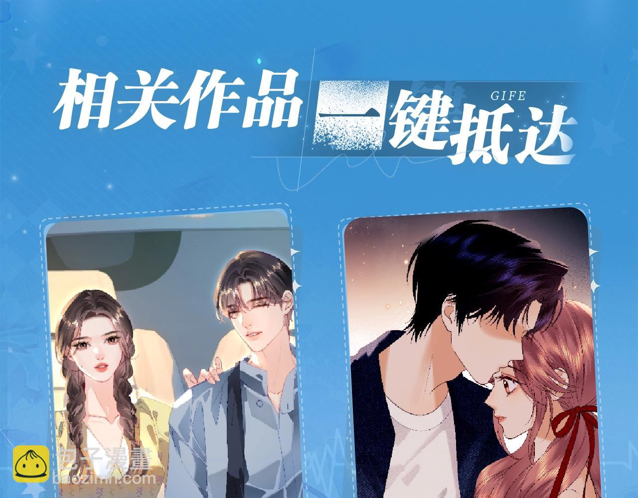 特典祈愿&middot;6月22日 盐粒夫妇&times;获胜CP 杀青开宴 今晚吃糖-第137话