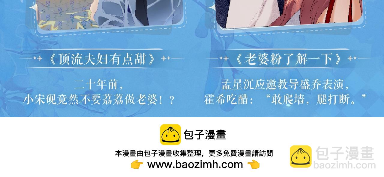 特典祈愿&middot;6月22日 盐粒夫妇&times;获胜CP 杀青开宴 今晚吃糖-第137话