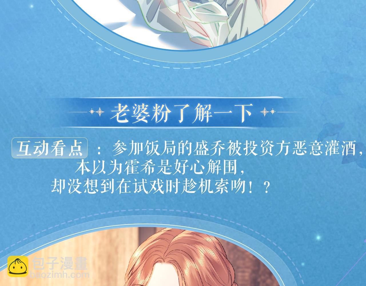 特典祈愿&middot;6月22日 盐粒夫妇&times;获胜CP 杀青开宴 今晚吃糖-第137话