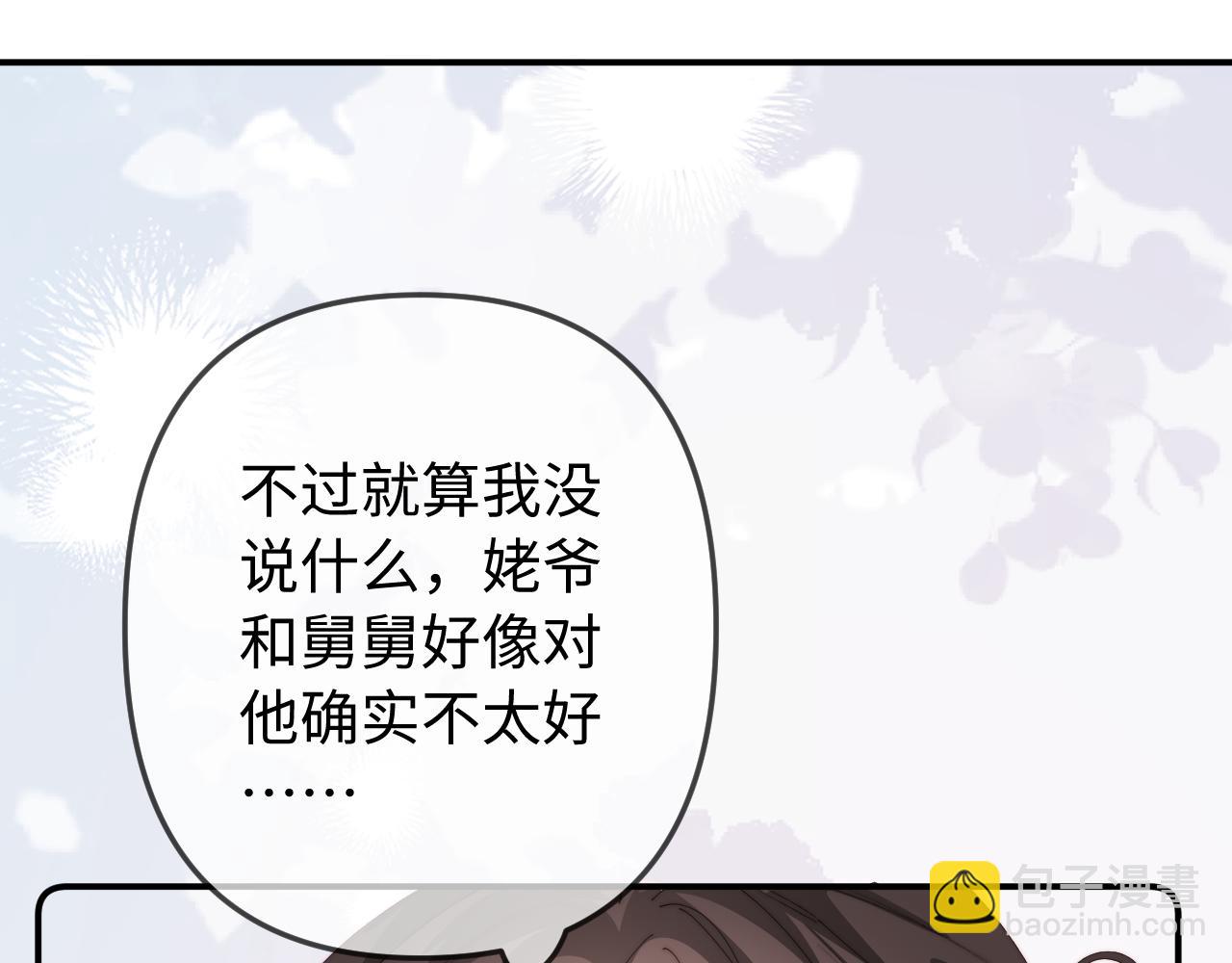第92话 温荔的承诺(1/2)-第135话