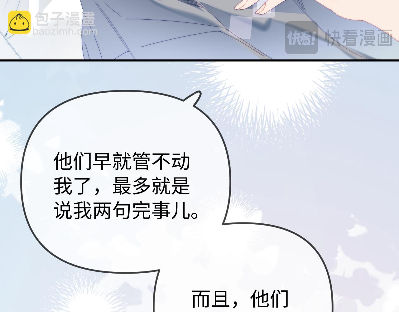 第92话 温荔的承诺(1/2)-第135话