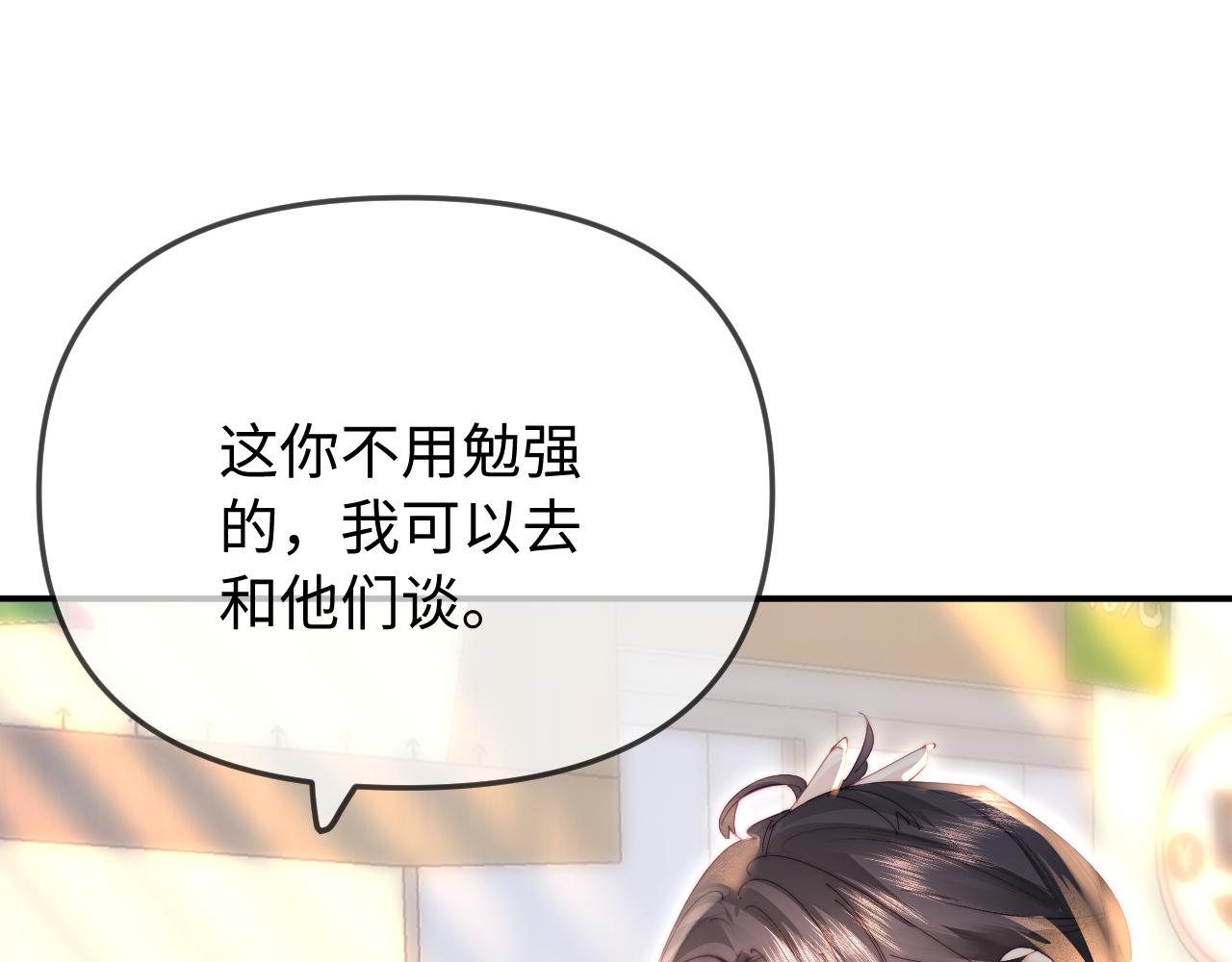 第94话 见父母(1/3)-第139话