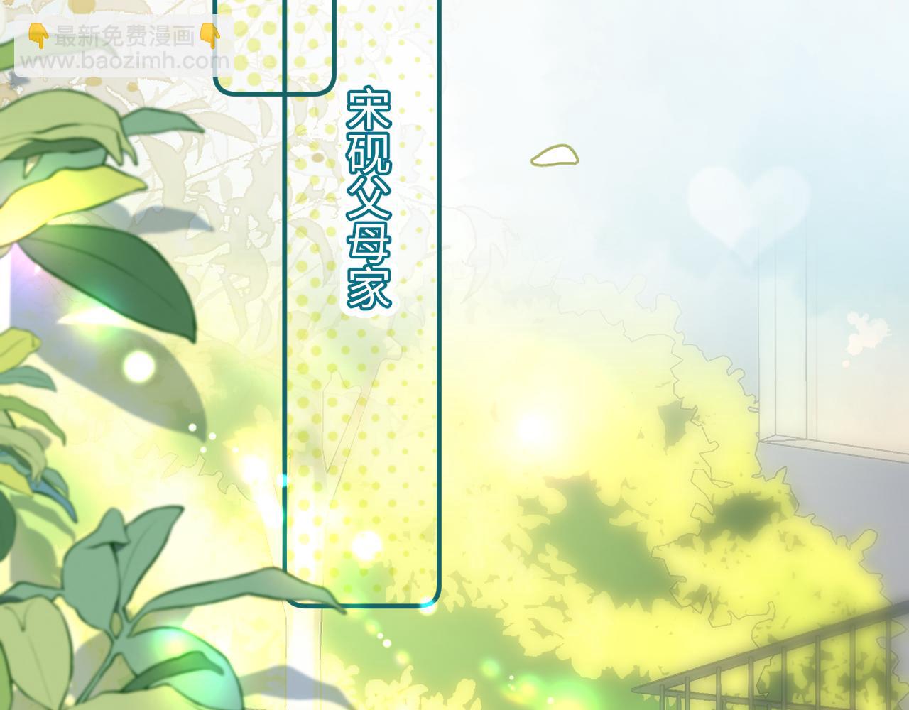第94话 见父母(1/3)-第139话