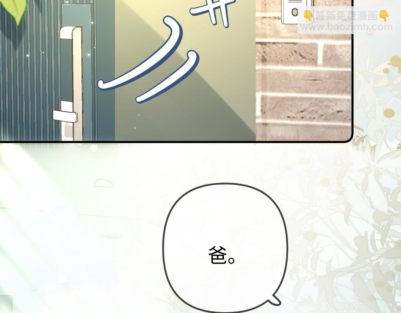 第94话 见父母(1/3)-第139话