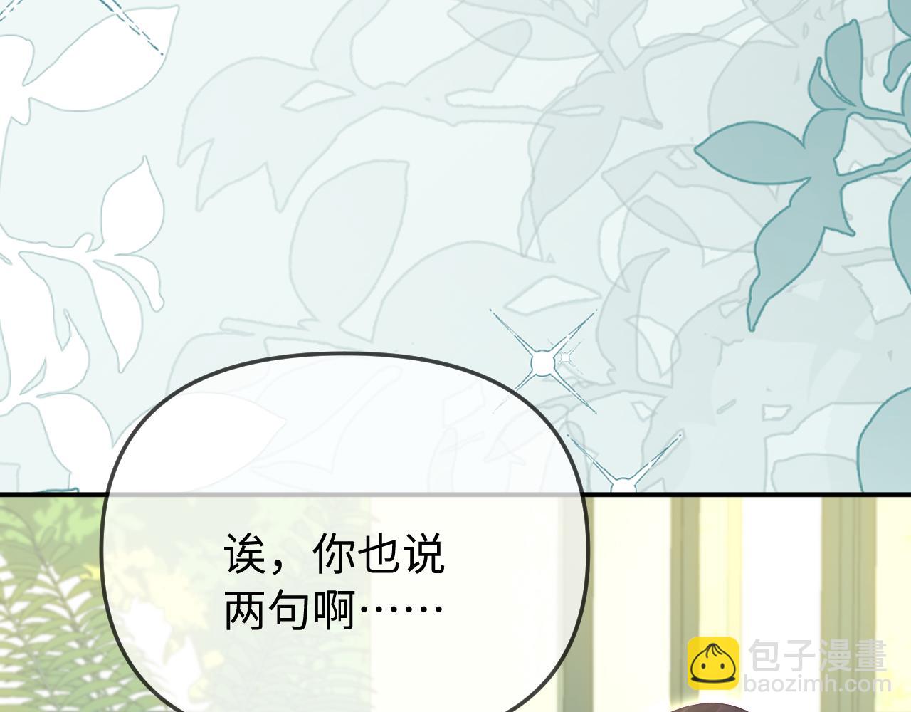 第94话 见父母(1/3)-第139话