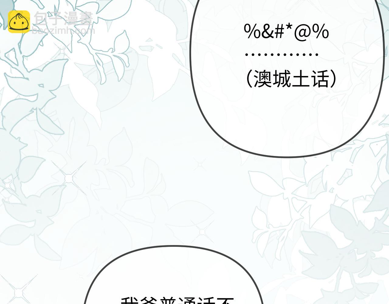 第94话 见父母(1/3)-第139话