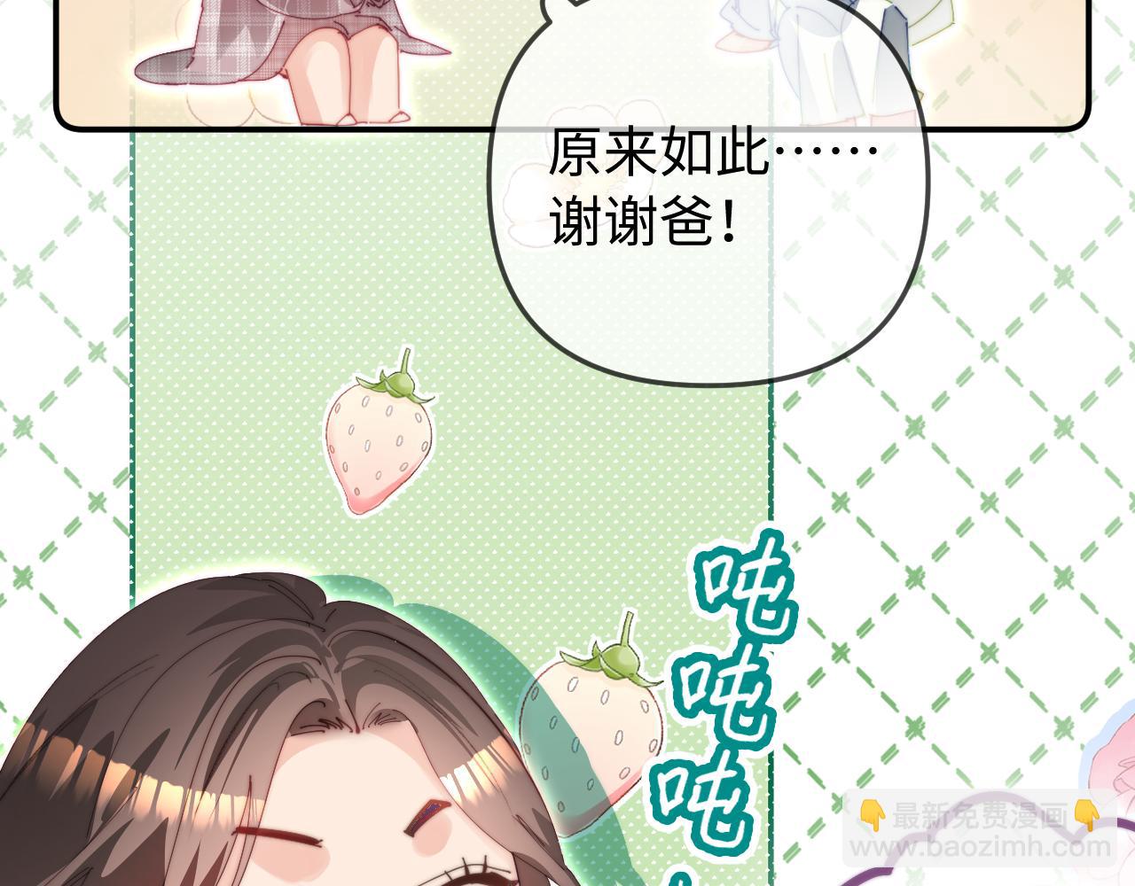 第94话 见父母(1/3)-第139话