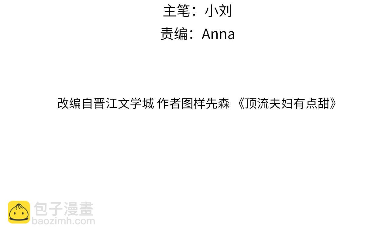 第96话 夫妻跨年(1/3)-第141话