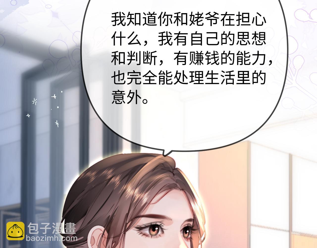 第96话 夫妻跨年(1/3)-第141话