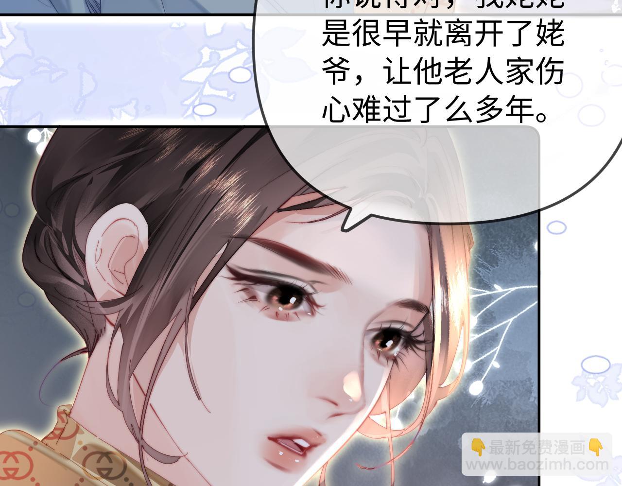 第96话 夫妻跨年(1/3)-第141话