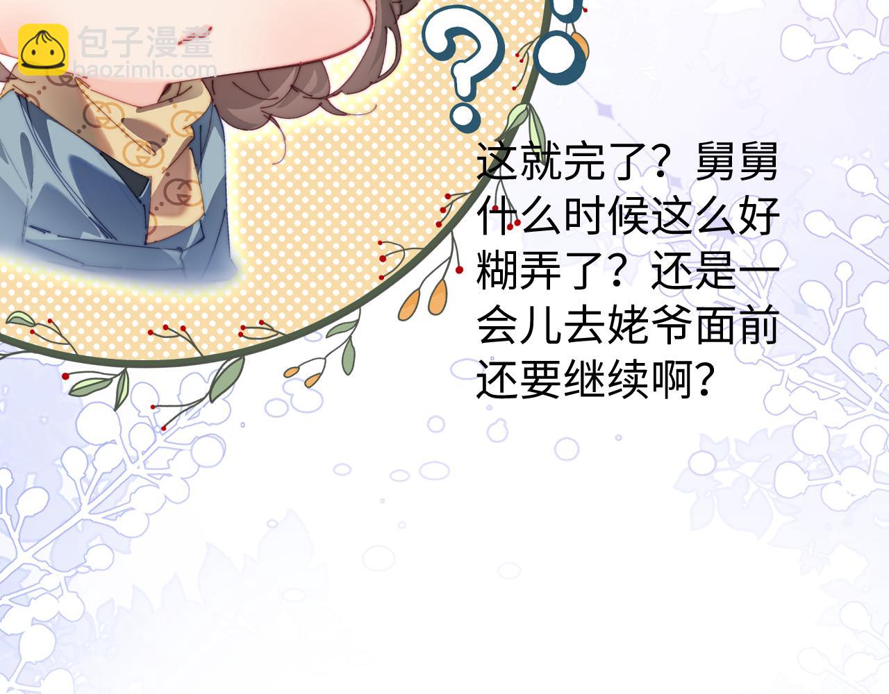 第96话 夫妻跨年(1/3)-第141话