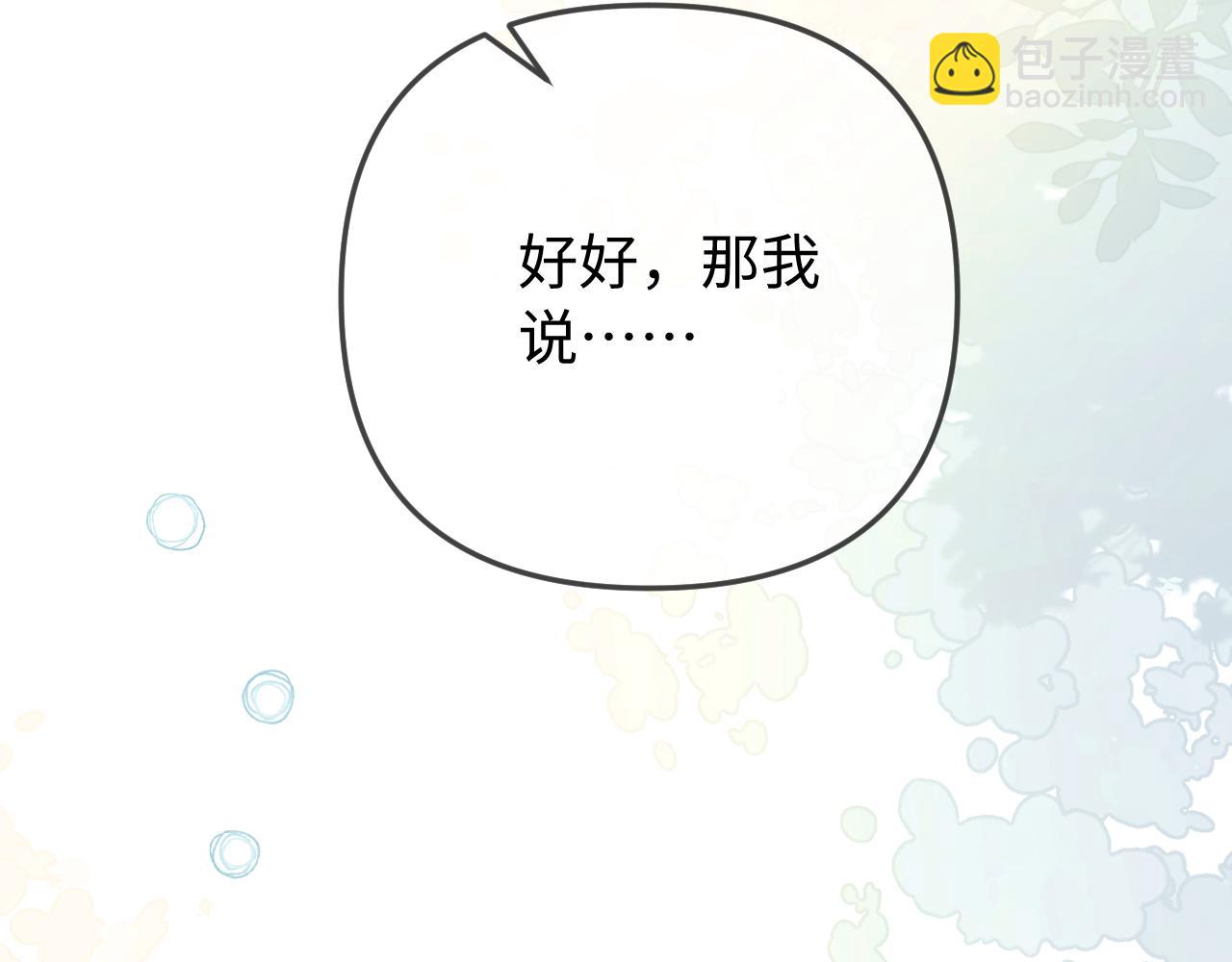 第96话 夫妻跨年(1/3)-第141话