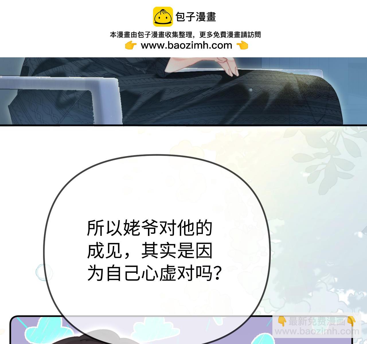 第96话 夫妻跨年(1/3)-第141话