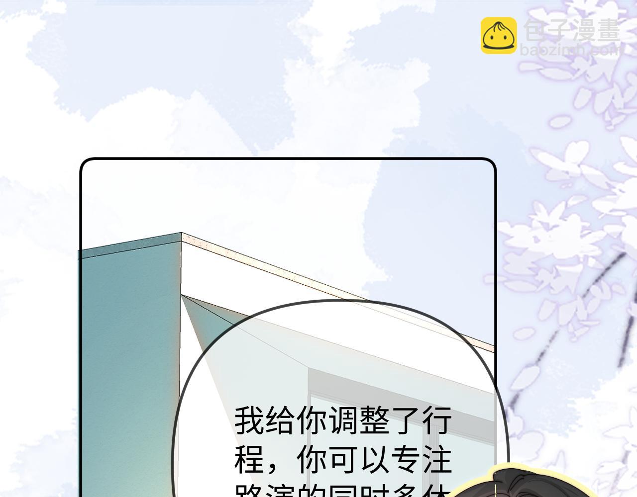 第98话 她叫温荔(1/3)-第143话
