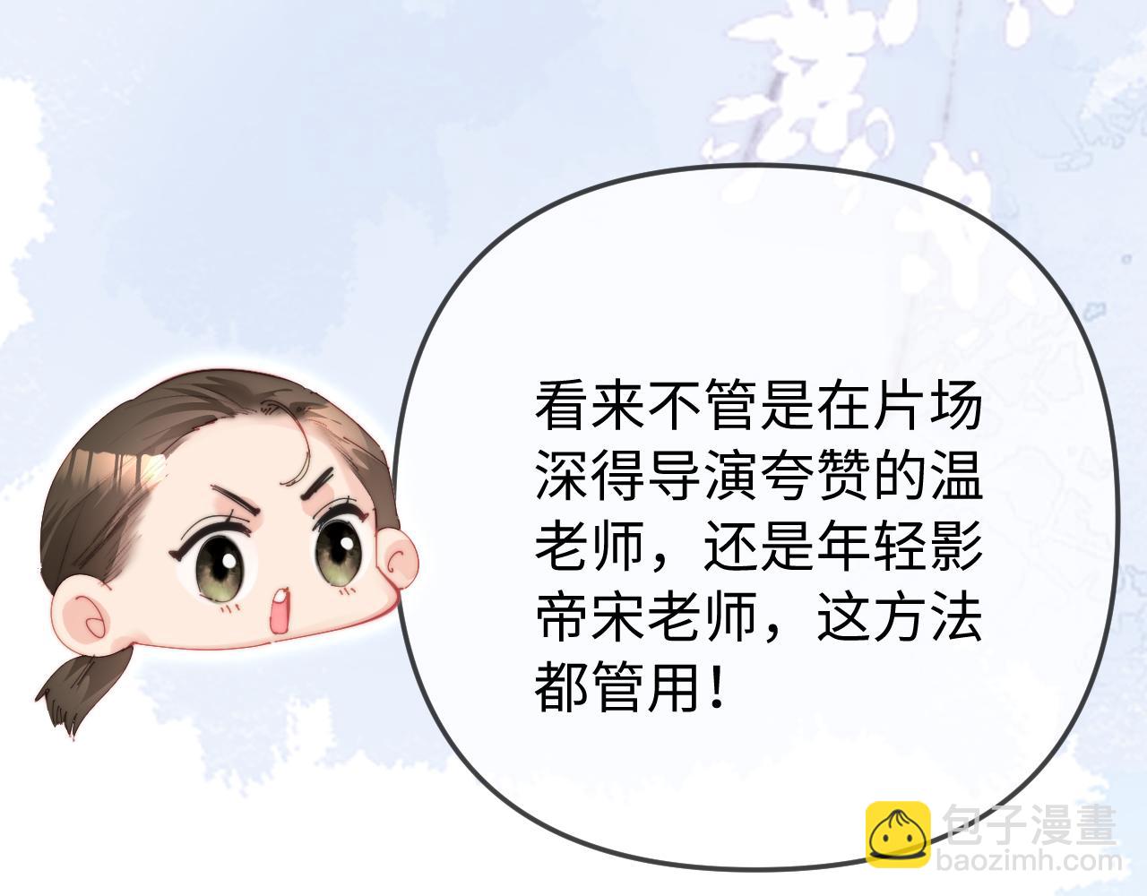 第98话 她叫温荔(1/3)-第143话