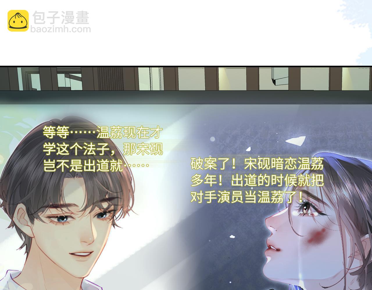 第98话 她叫温荔(1/3)-第143话