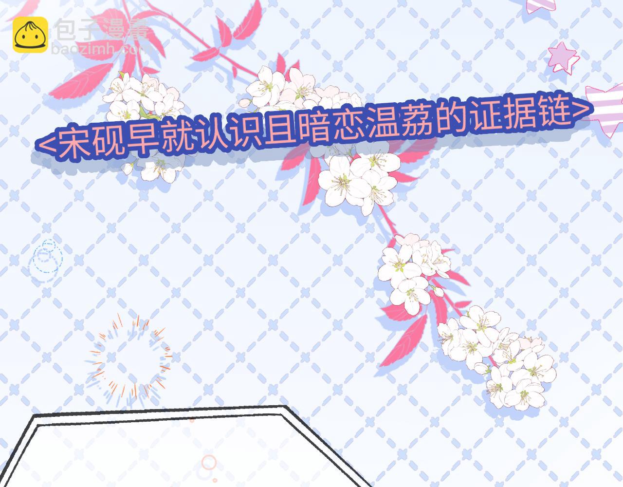 第98话 她叫温荔(1/3)-第143话
