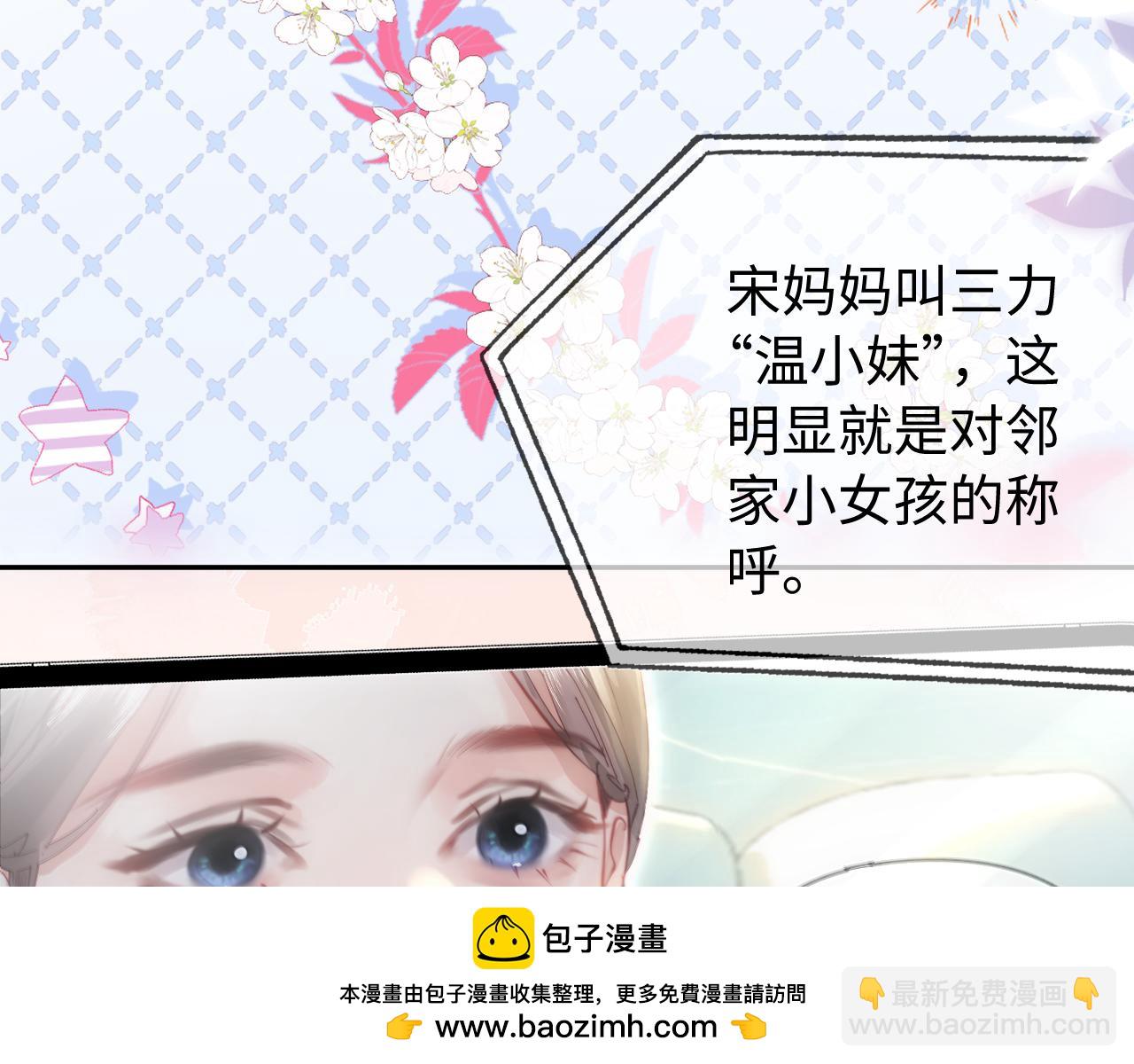 第98话 她叫温荔(1/3)-第143话