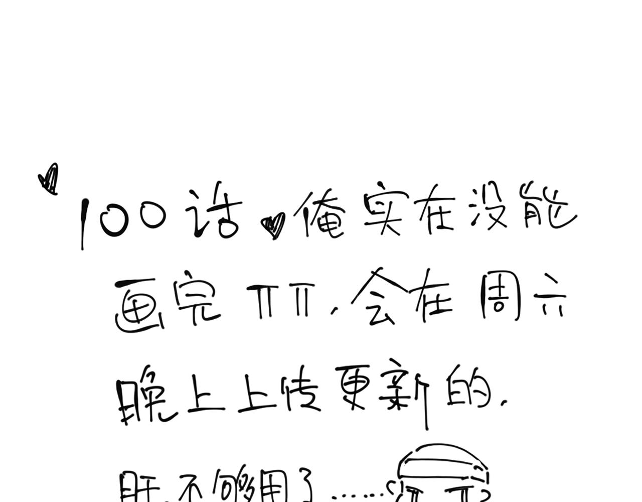 100话周六内更新-第145话