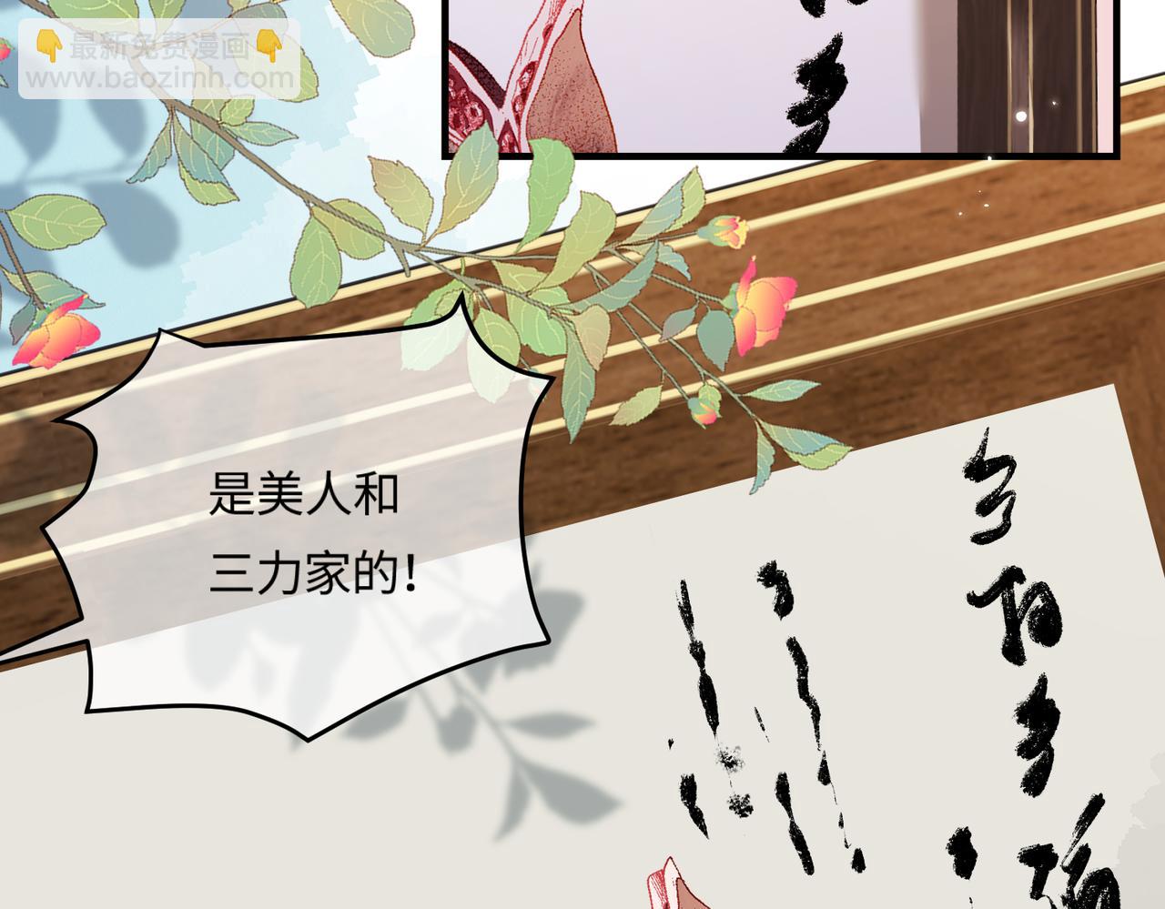 第13话 想亲就亲(1/3)-第15话