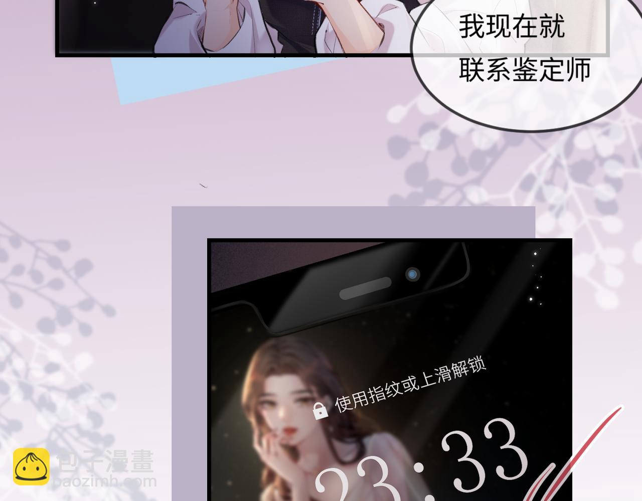 第13话 想亲就亲(1/3)-第15话