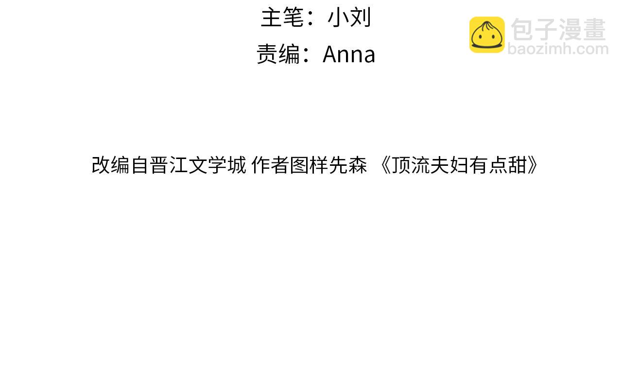 第102话 宋老师热唱(1/2)-第149话