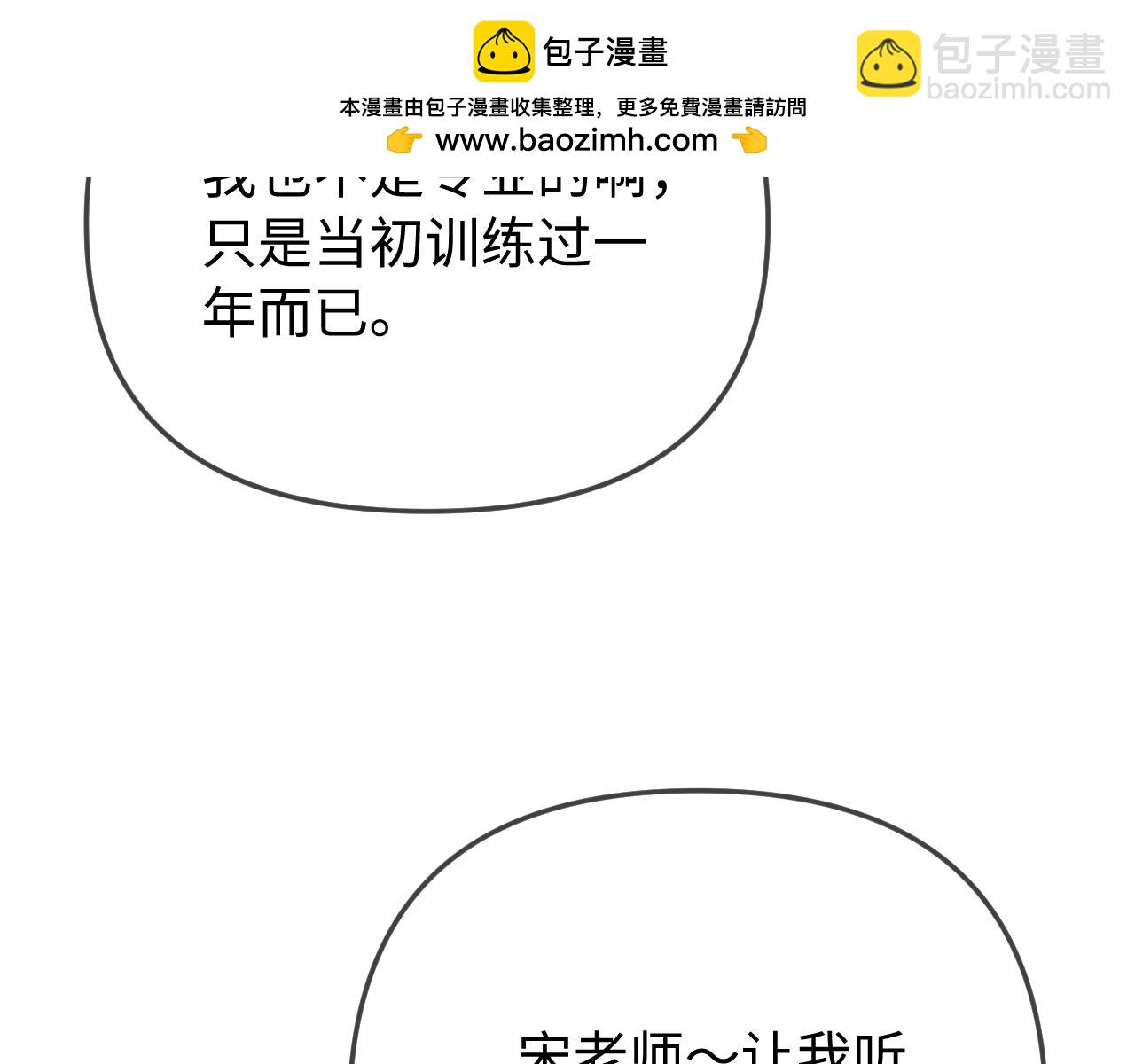 第102话 宋老师热唱(1/2)-第149话