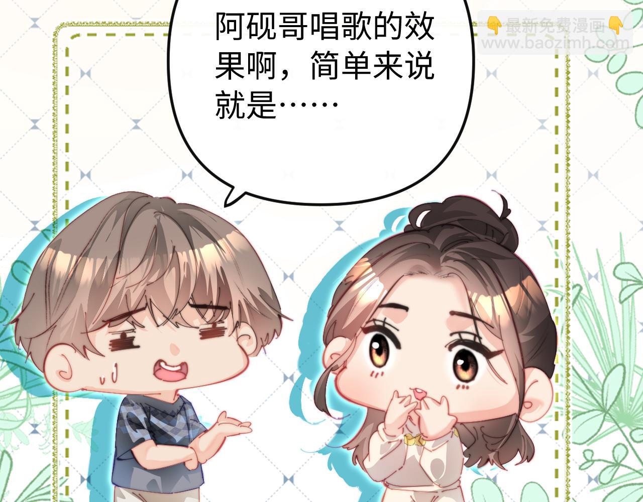 第102话 宋老师热唱(1/2)-第149话
