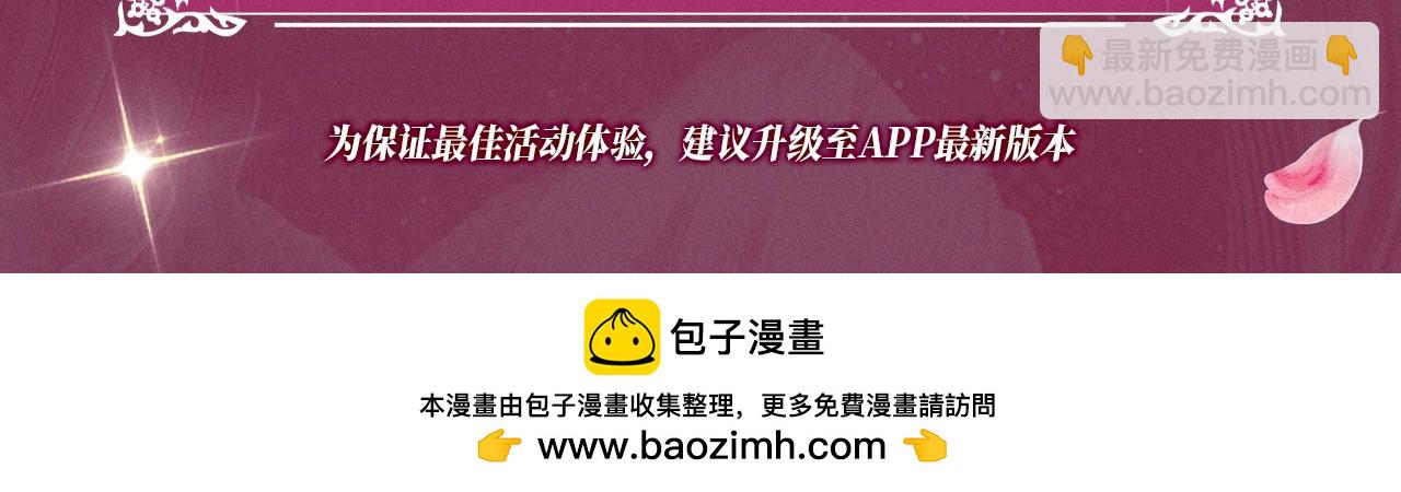 特典祈愿：顶流夫妇有点甜 无尽瑰梦 情浓意深~-第151话