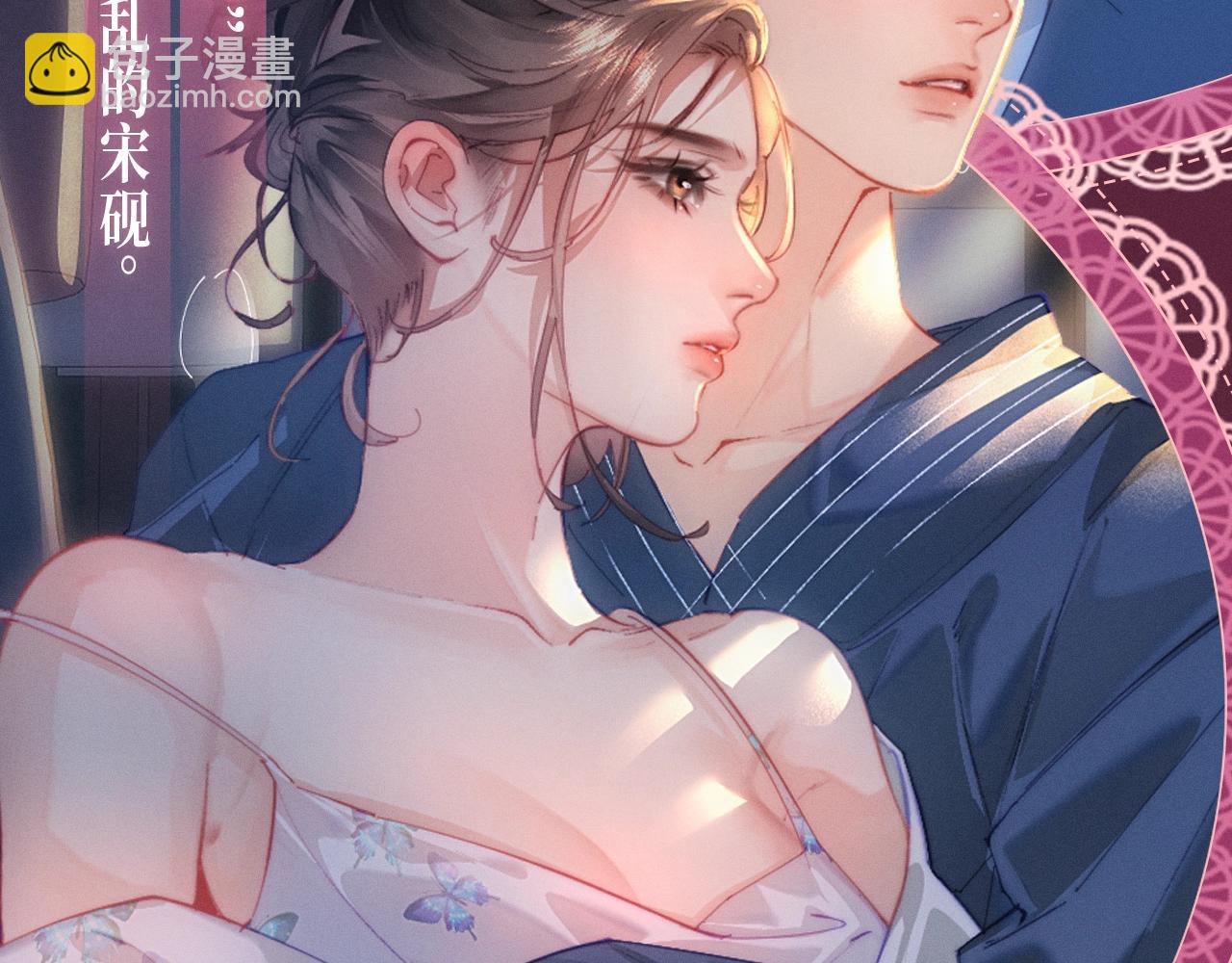 特典祈愿：顶流夫妇有点甜 无尽瑰梦 情浓意深~-第151话