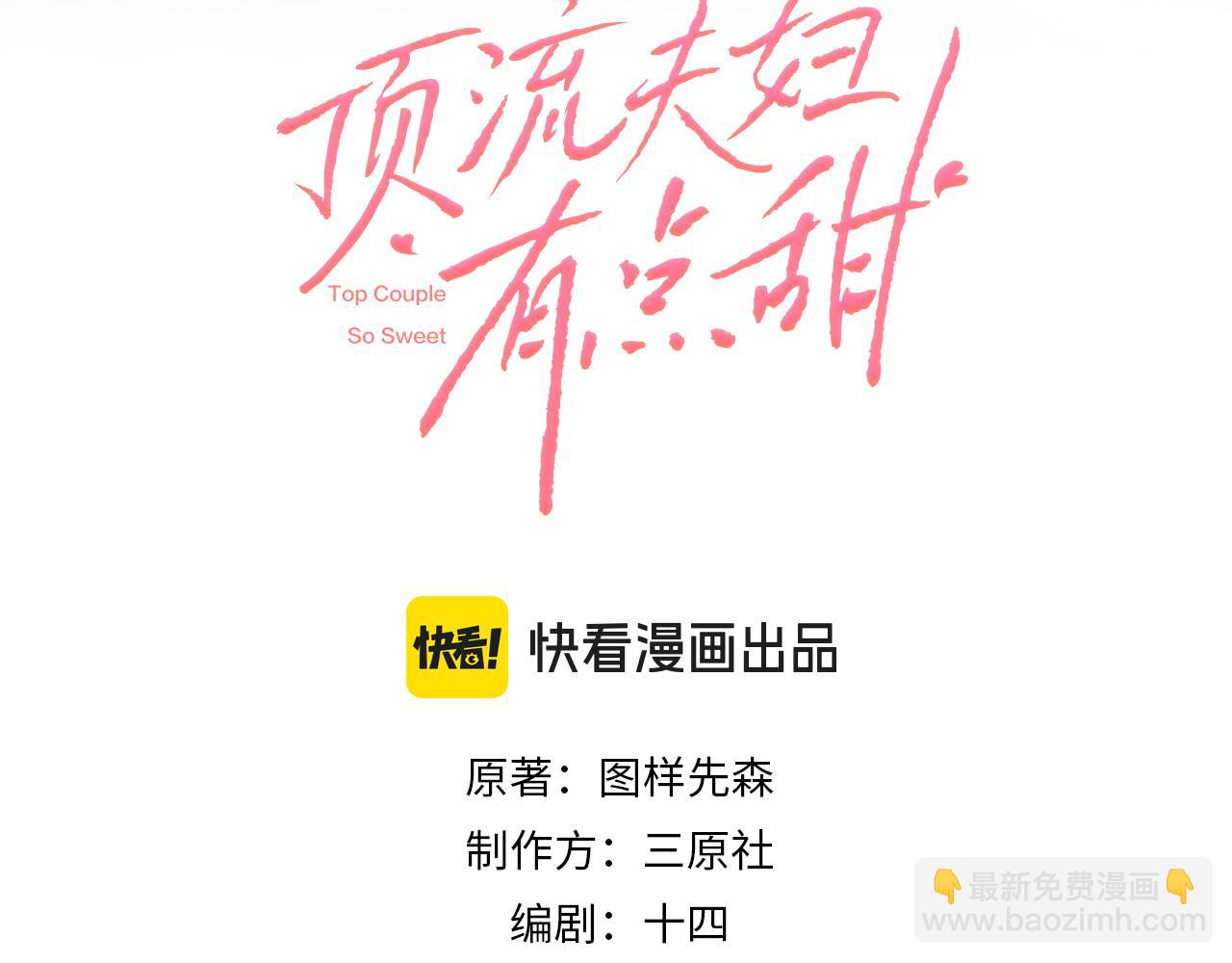 第105话 最宠你(1/2)-第155话