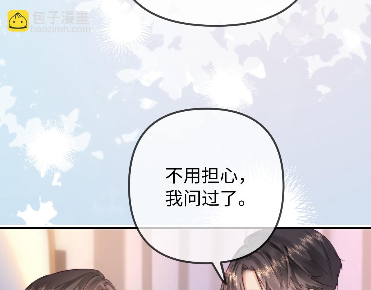 第105话 最宠你(1/2)-第155话