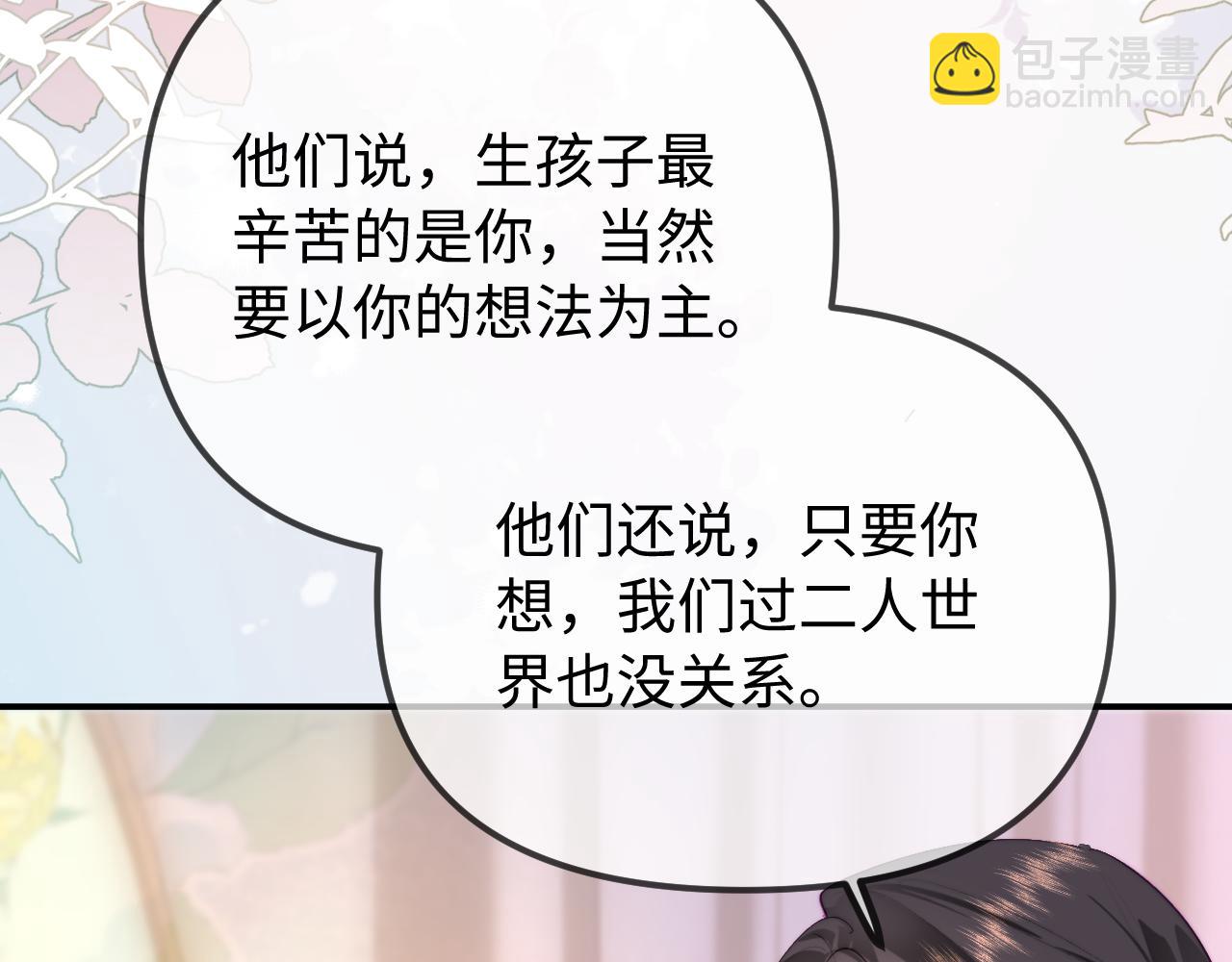 第105话 最宠你(1/2)-第155话