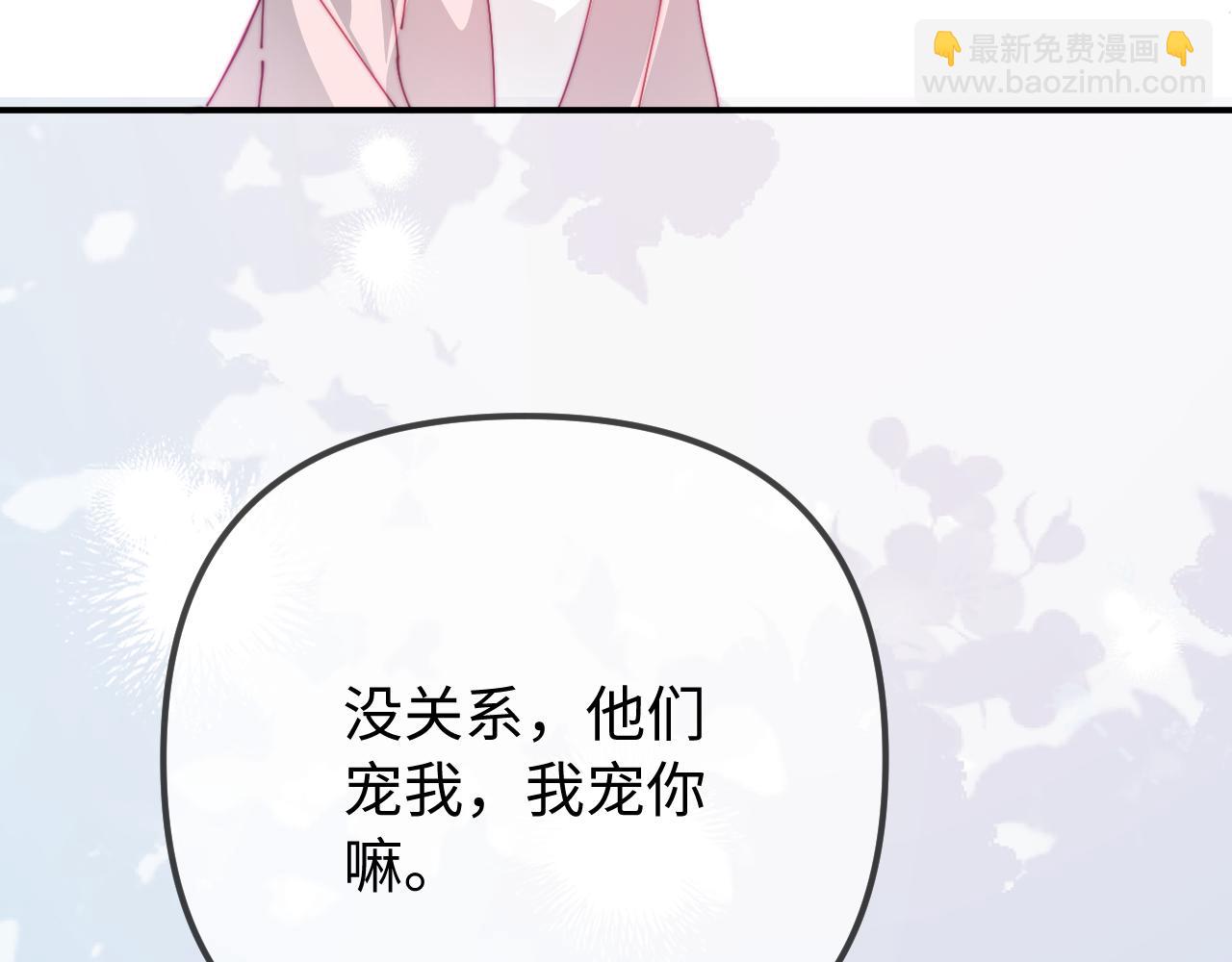 第105话 最宠你(1/2)-第155话