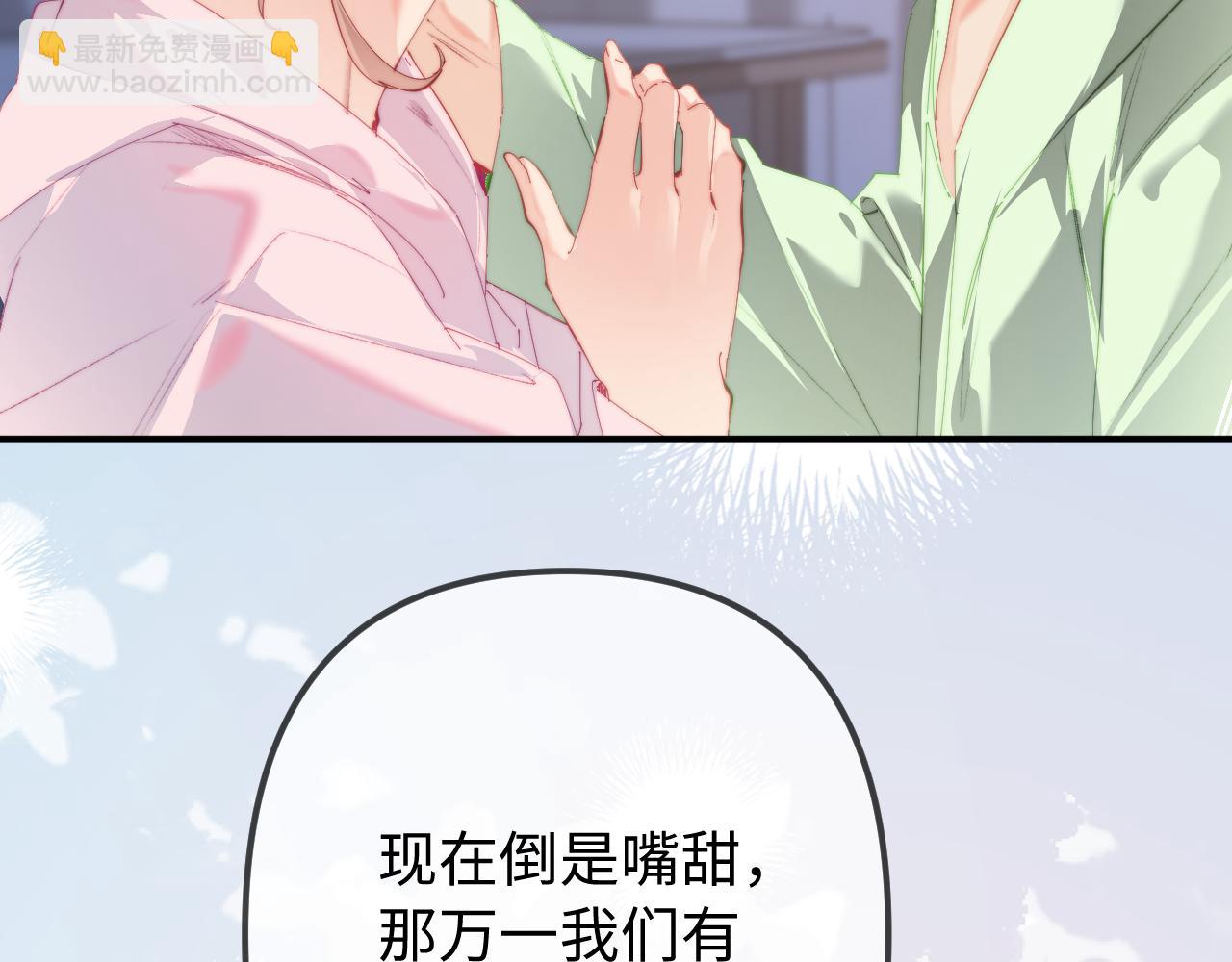 第105话 最宠你(1/2)-第155话