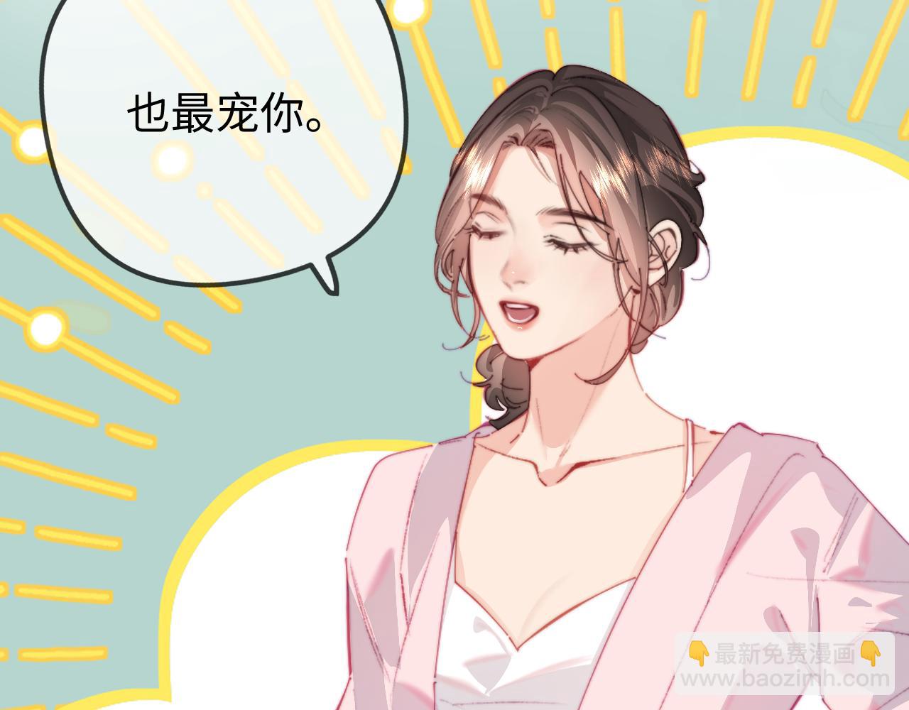 第105话 最宠你(1/2)-第155话