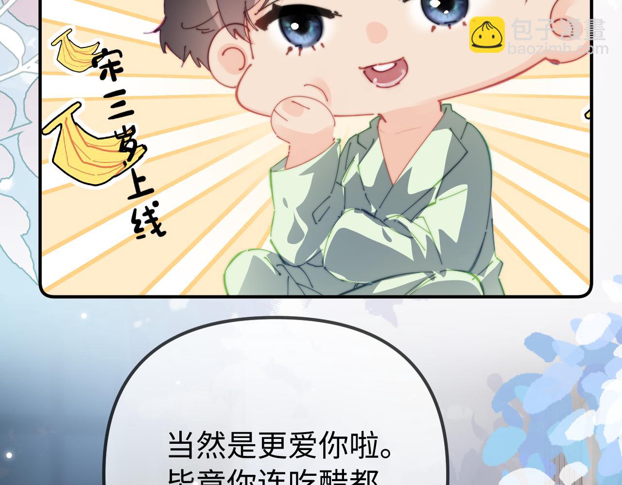 第105话 最宠你(1/2)-第155话