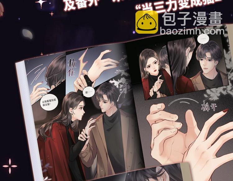 单行本第2册来啦！-第159话