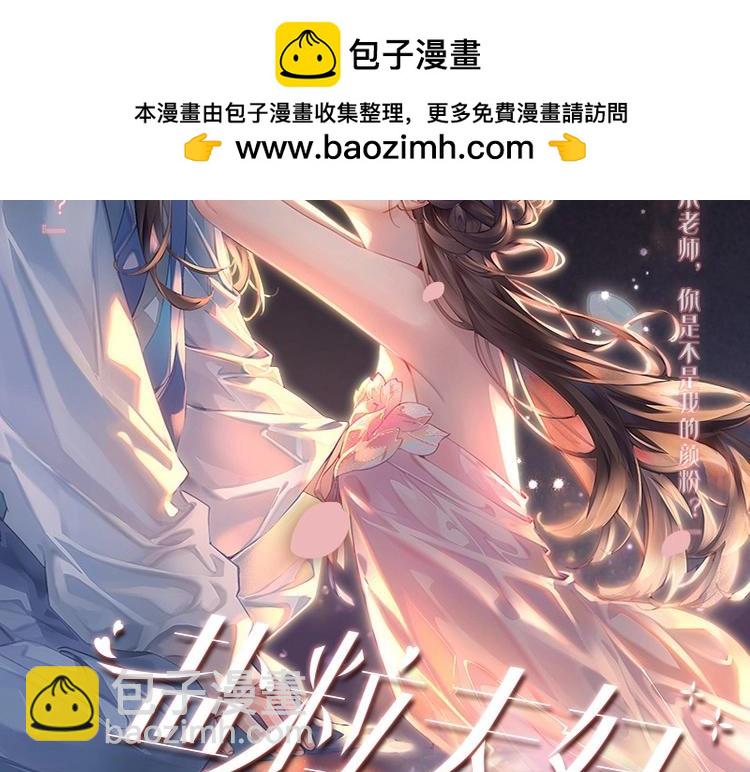 单行本第2册来啦！-第159话
