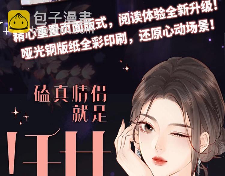 单行本第2册来啦！-第159话