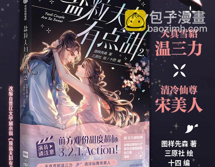 单行本第2册来啦！-第159话